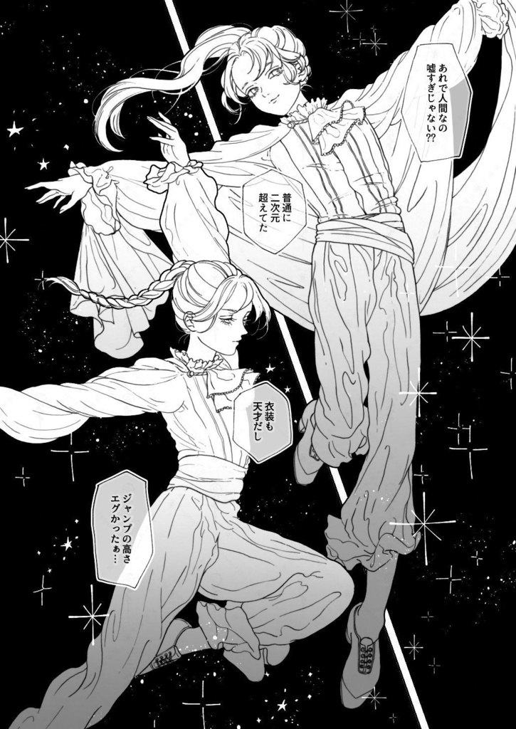 漫画『神になる少女』