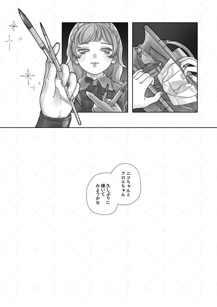 漫画『神になる少女』