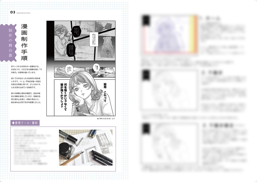 個展「神になる少女」Exhibition book