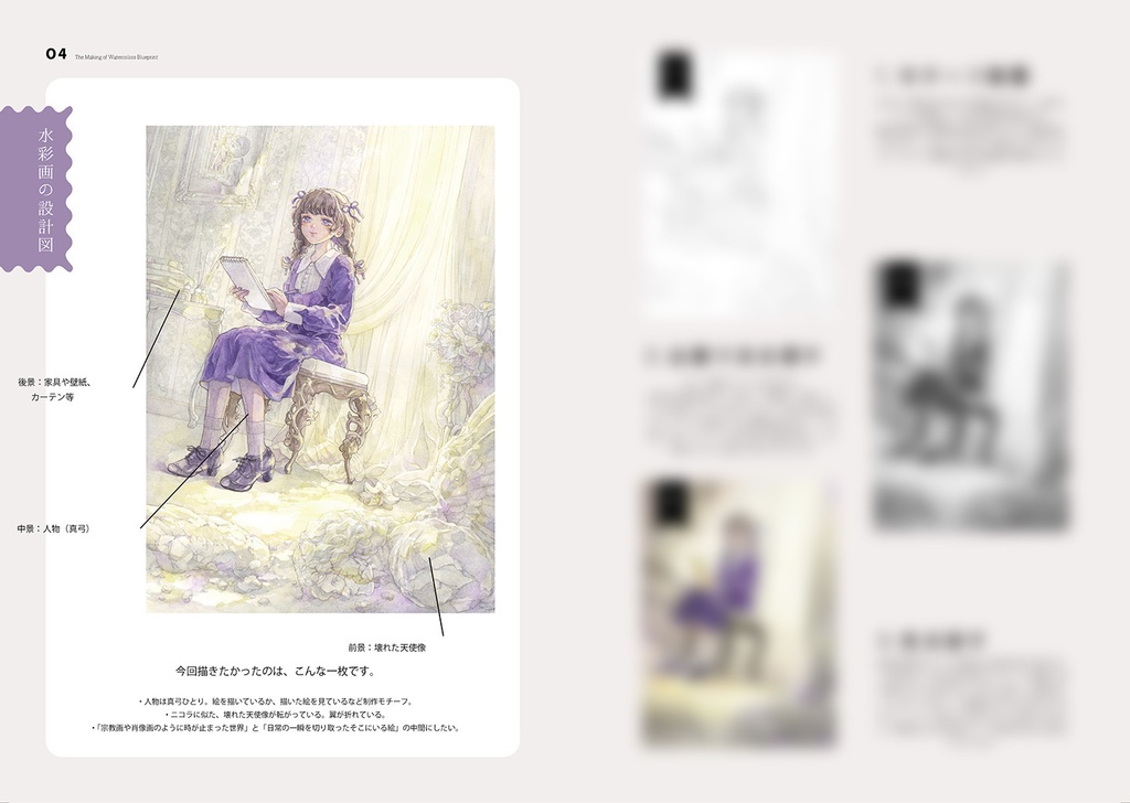 個展「神になる少女」Exhibition book