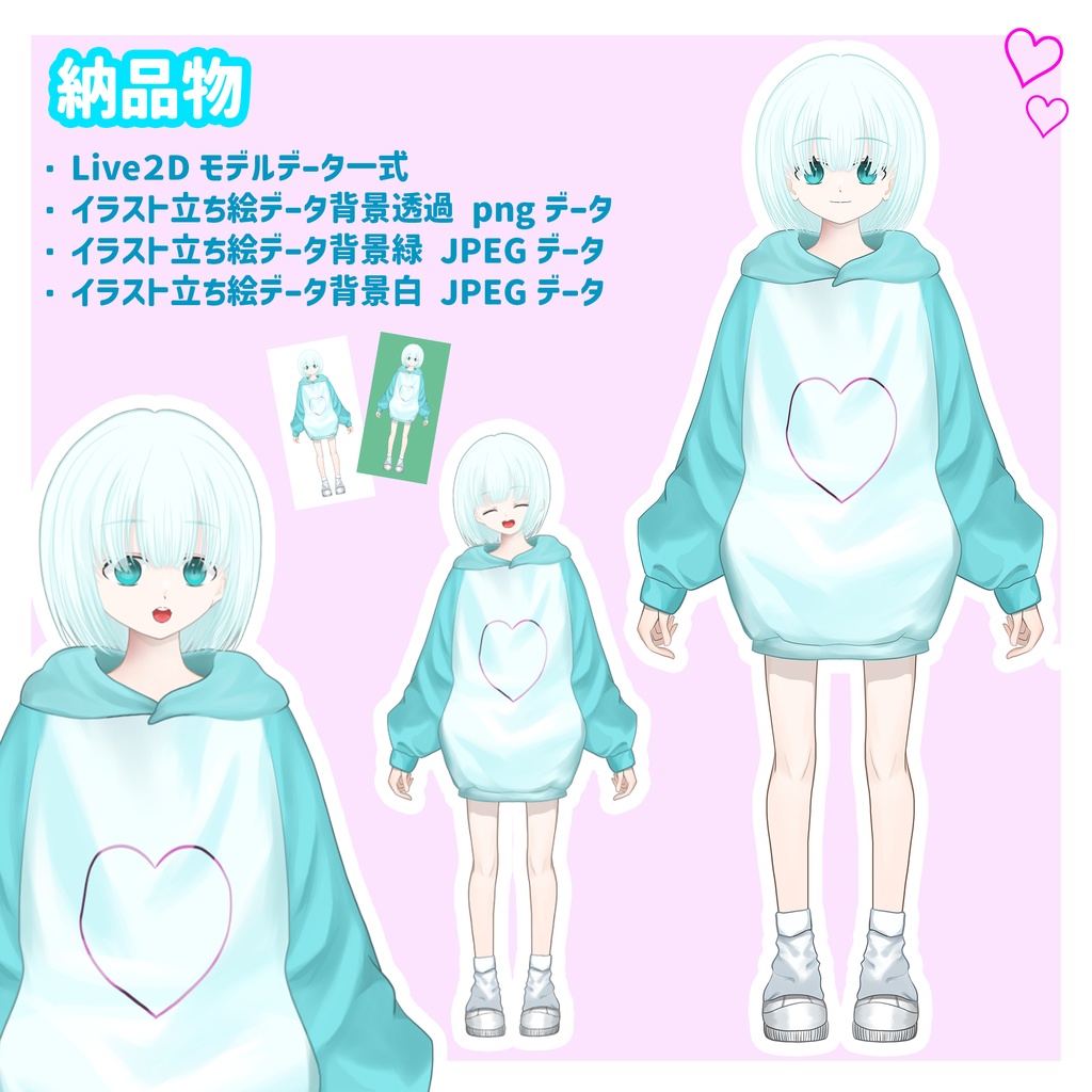 Vtuber 汎用モデル