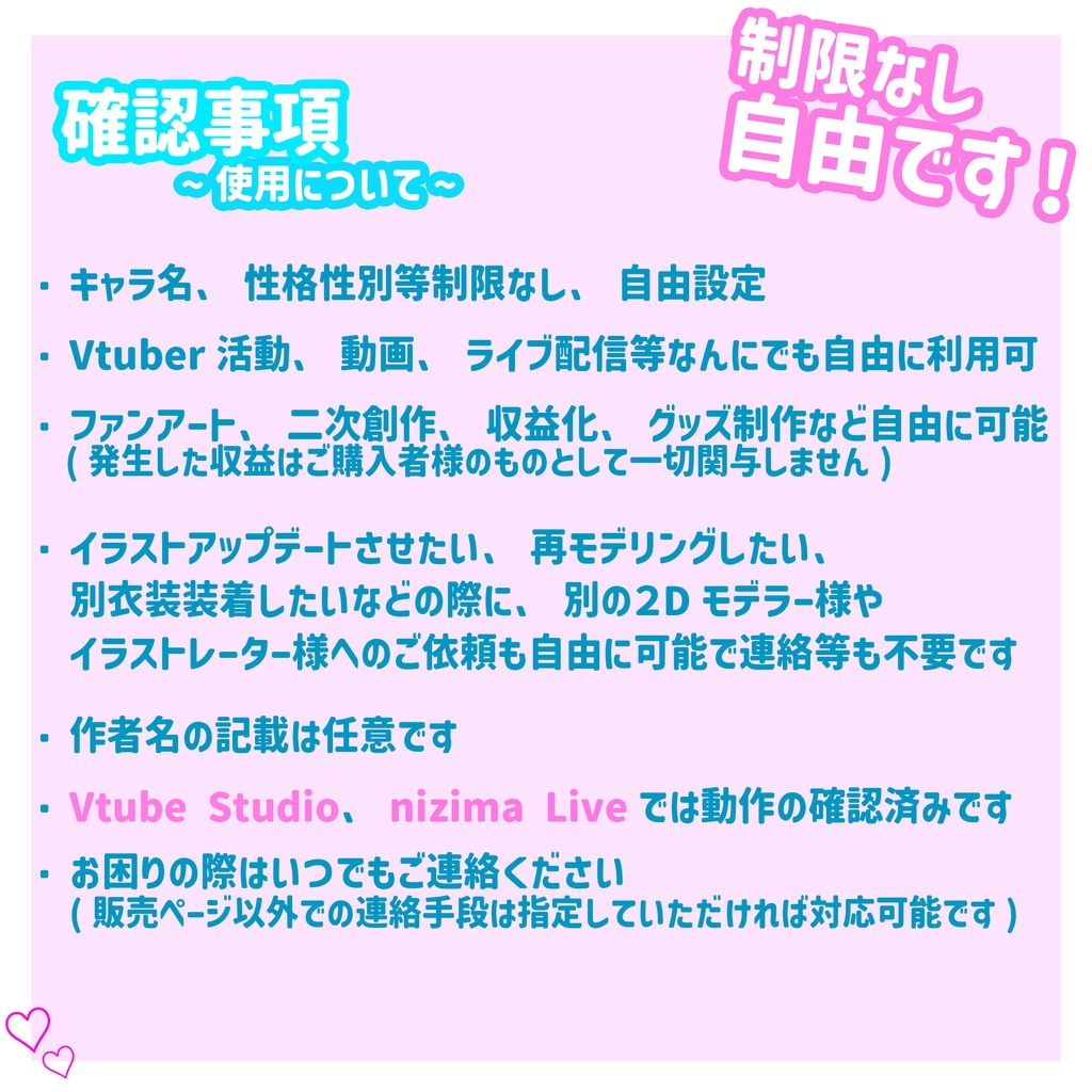 Vtuber 汎用モデル