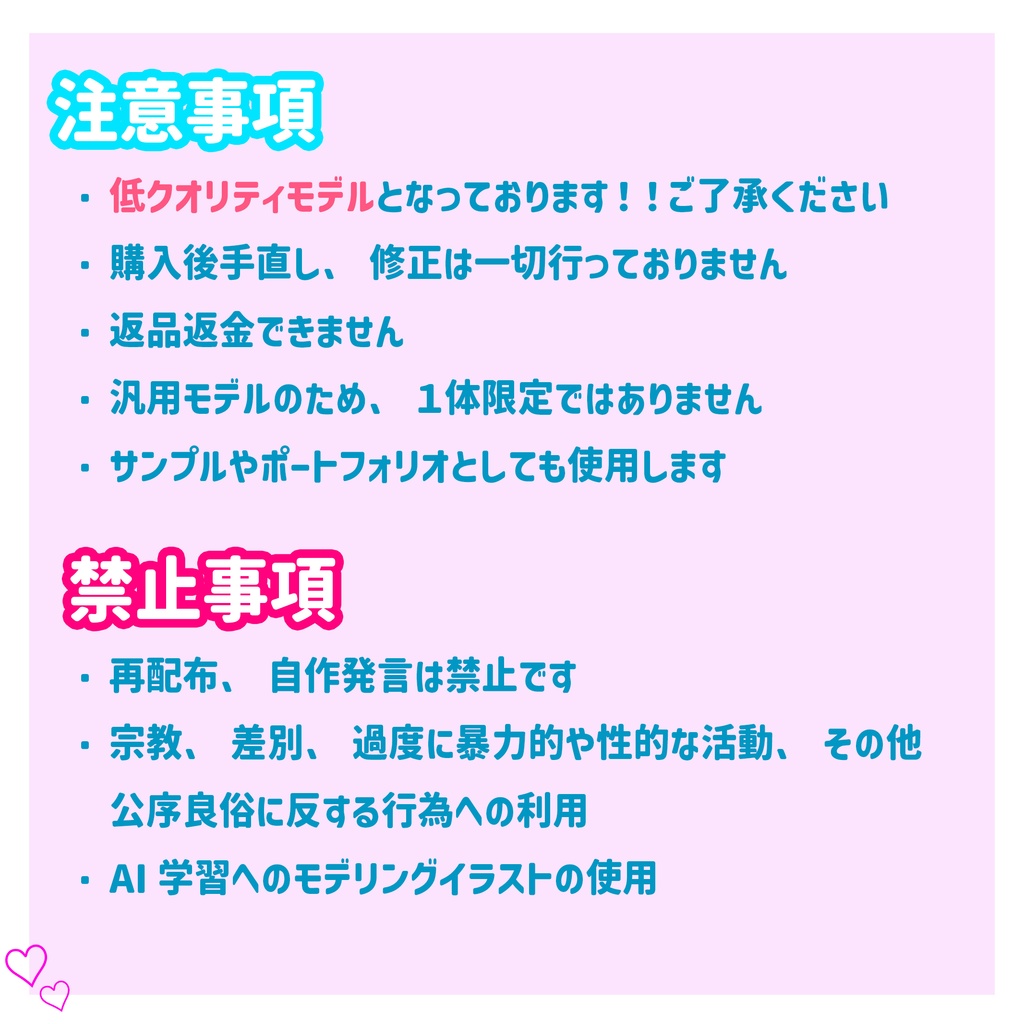 Vtuber 汎用モデル