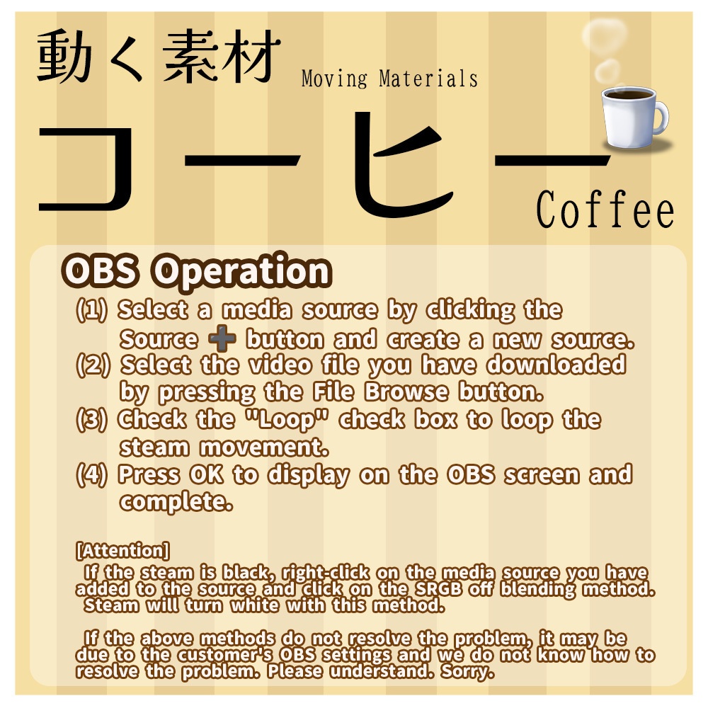 動く素材「コーヒー」