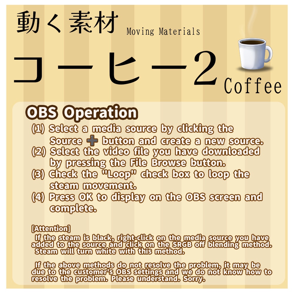 動く素材「コーヒー2」