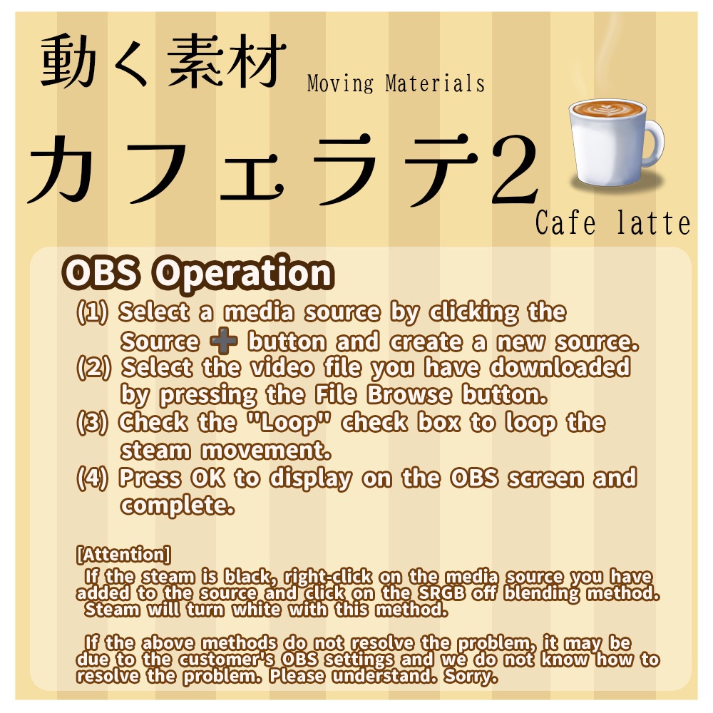 動く素材「カフェラテ2」
