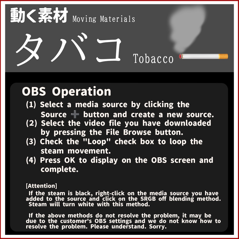 動く素材「たばこ」