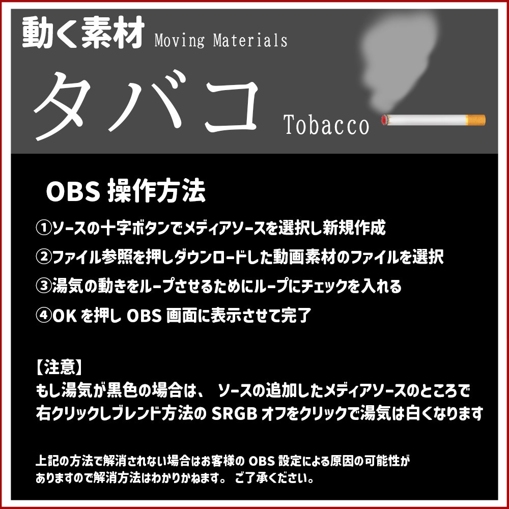 動く素材「たばこ」
