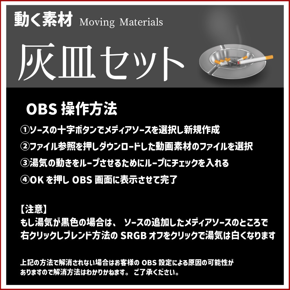 動く素材「灰皿」