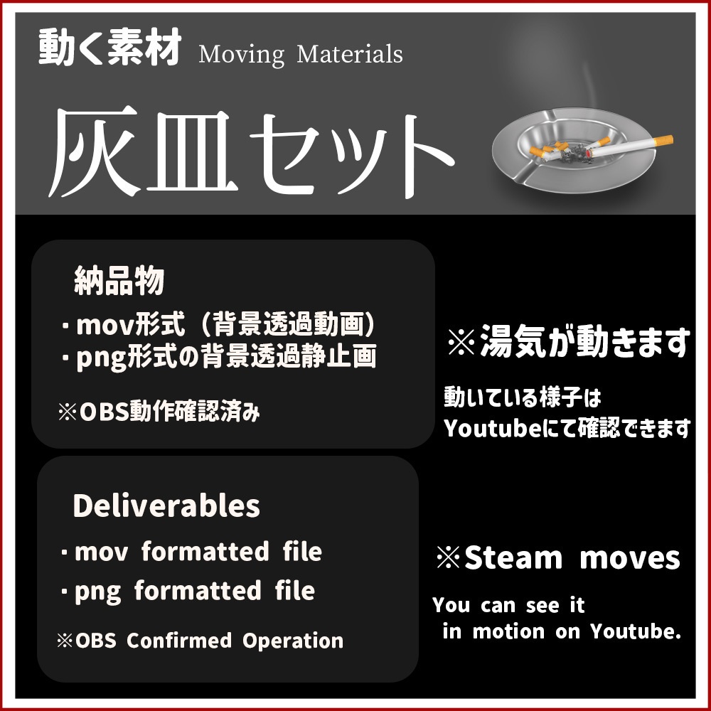 動く素材「灰皿」