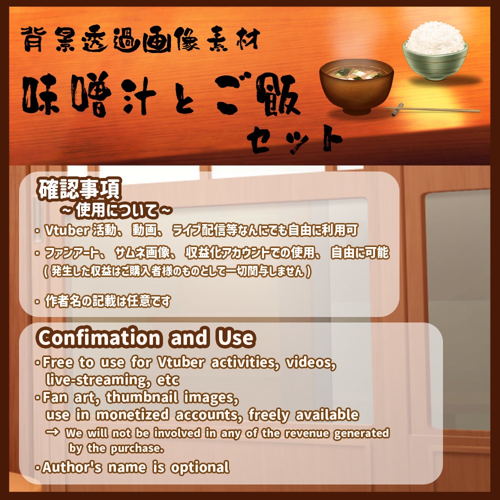 素材 背景透過画像「味噌汁とご飯セット」