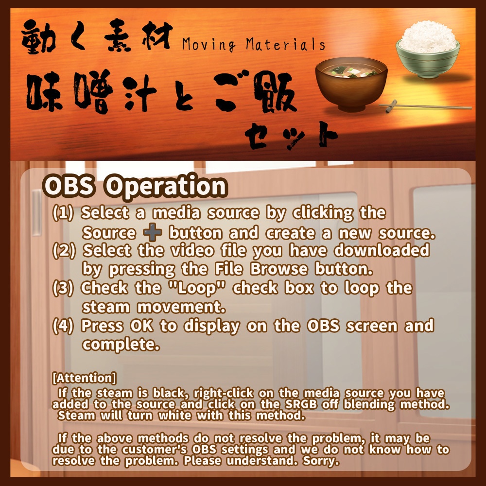 動く素材「味噌汁とご飯セット」