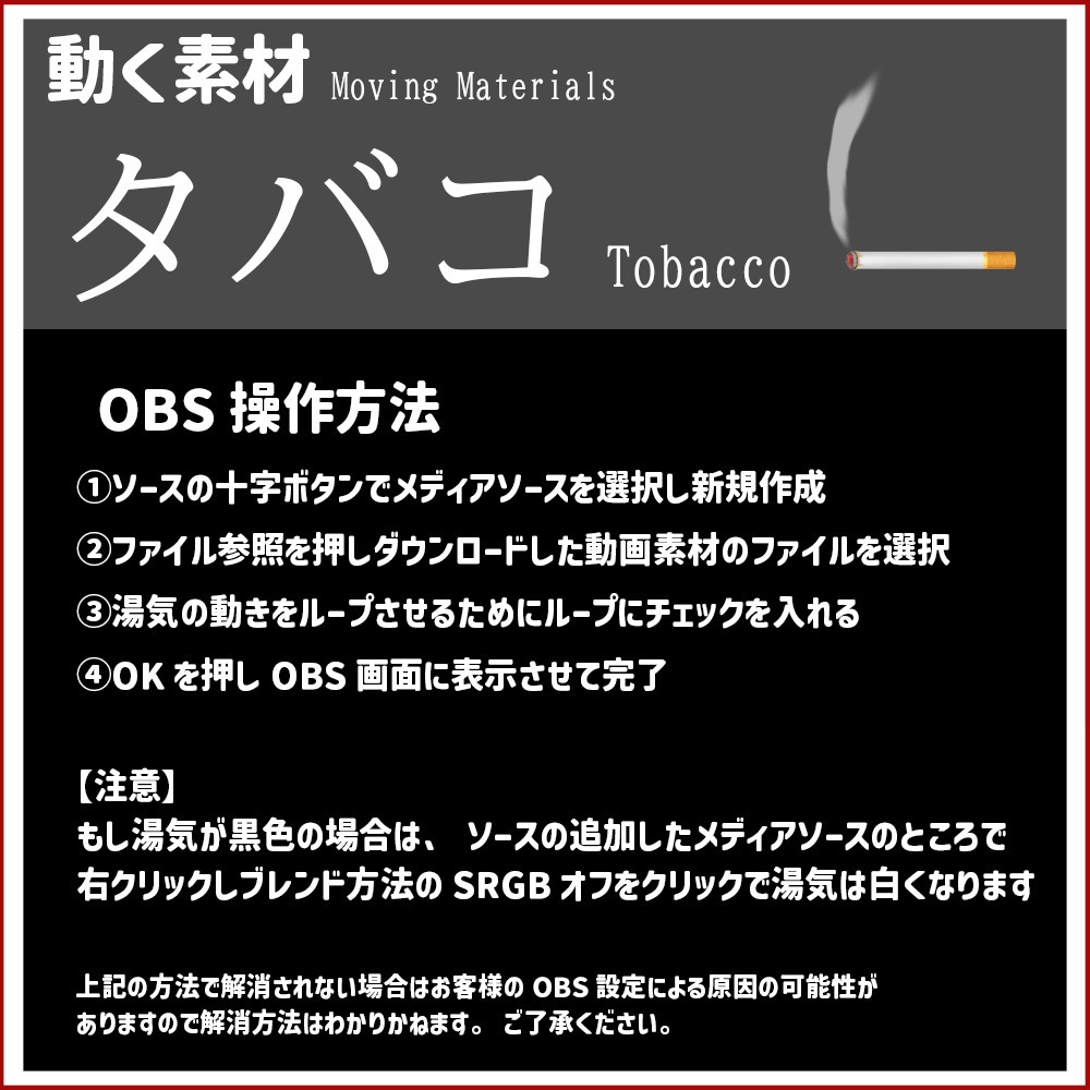 動く素材「タバコver.2」※煙の種類が変わりました
