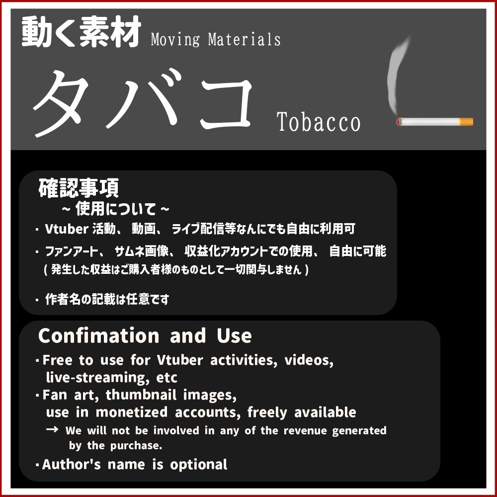 動く素材「タバコver.2」※煙の種類が変わりました
