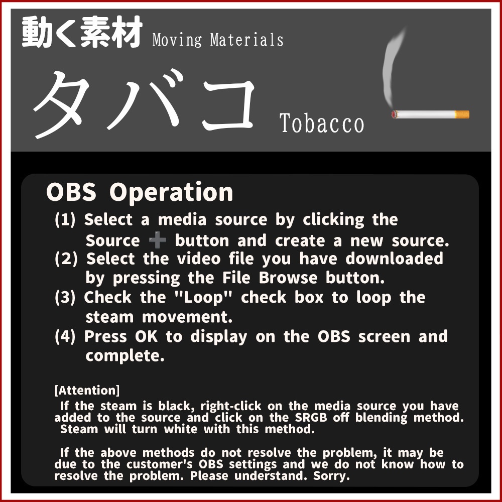 動く素材「タバコver.2」※煙の種類が変わりました