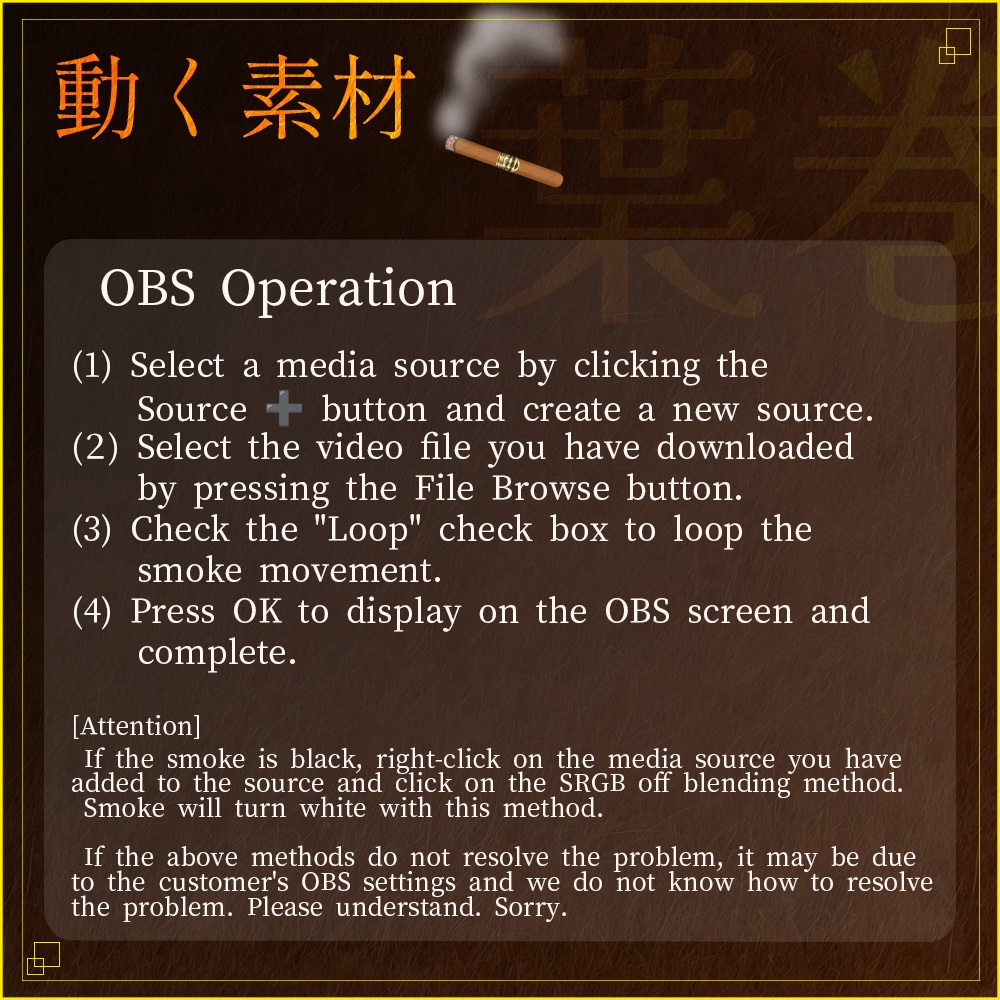 動く素材「葉巻タバコ」