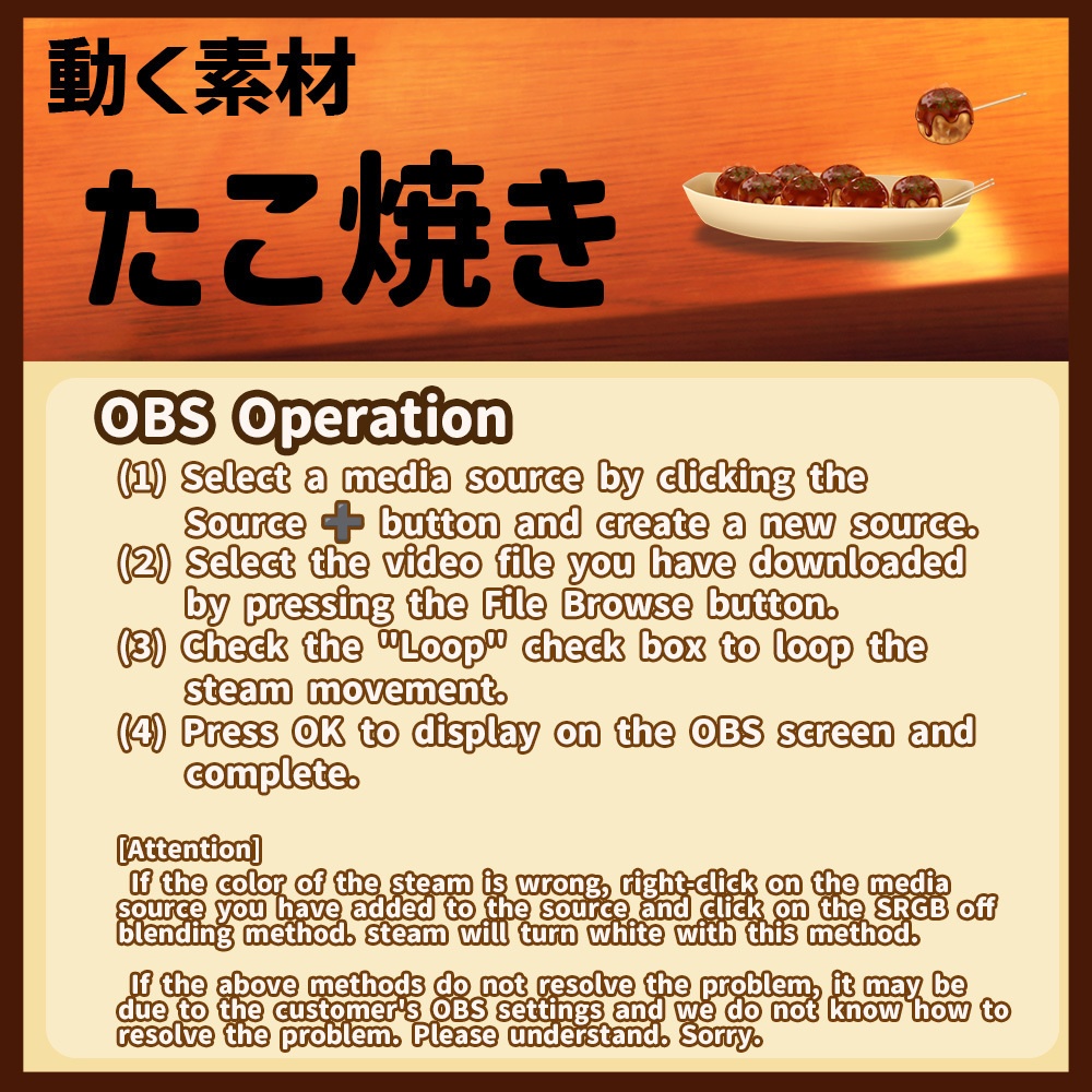 動く素材「たこ焼き素材セット」