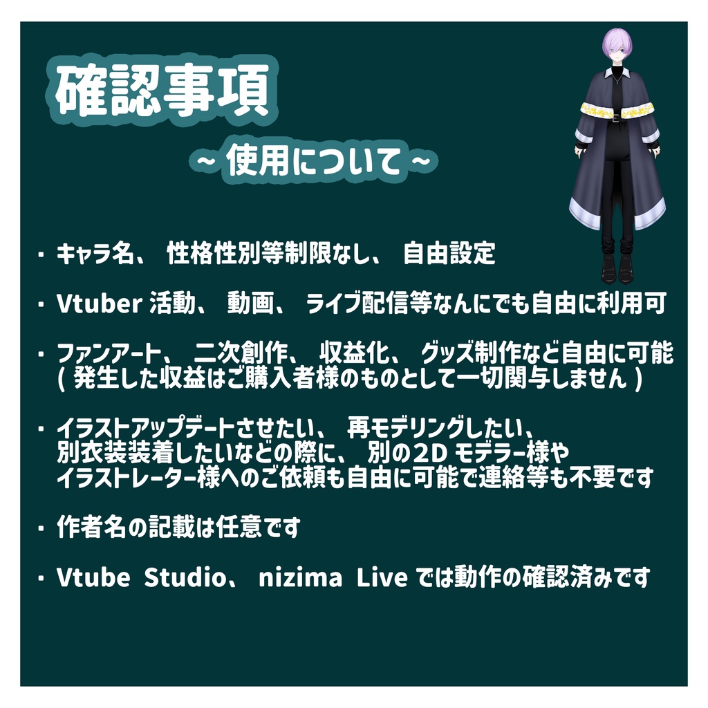 Live2D「汎用モデル」