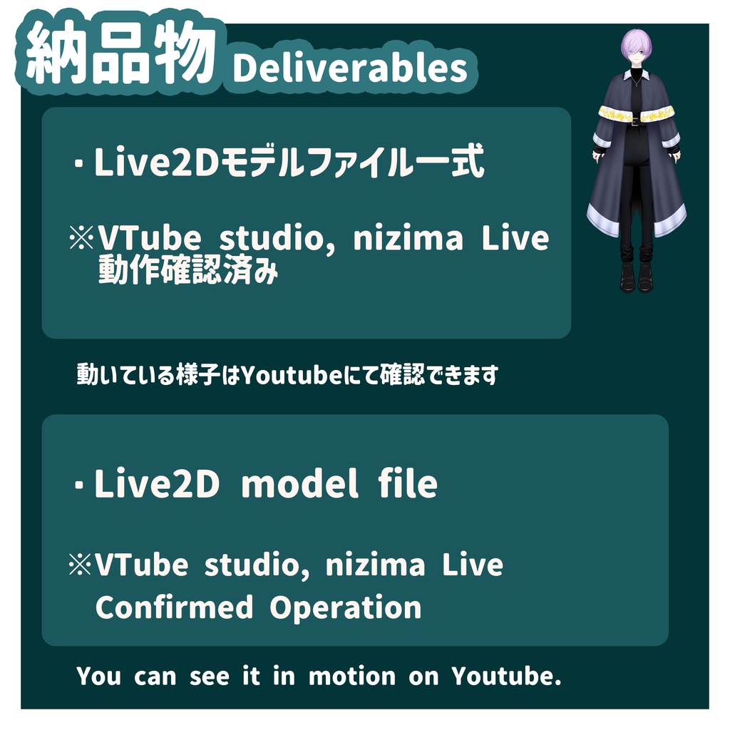 Live2D「汎用モデル」