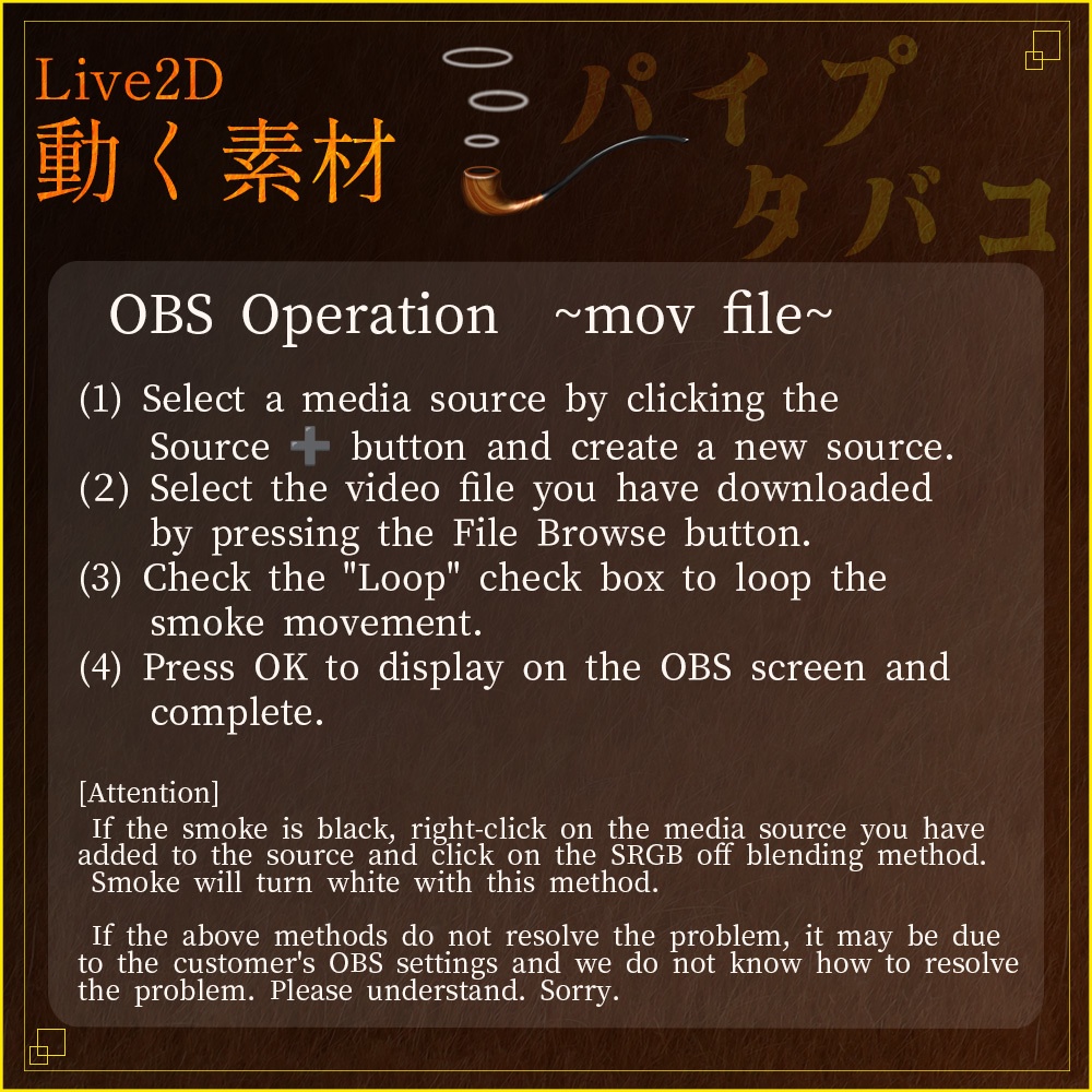 動く素材「パイプタバコ」