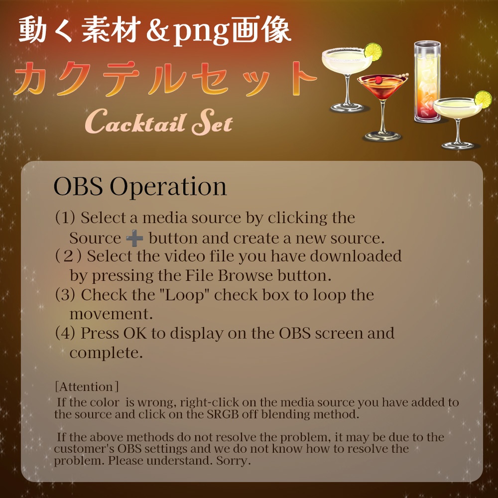 動く素材・イラスト「カクテルセット」