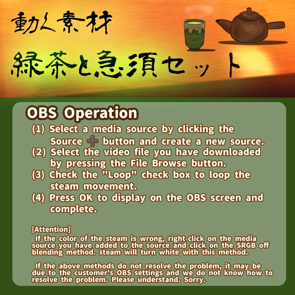 動く素材「緑茶と急須のセット」