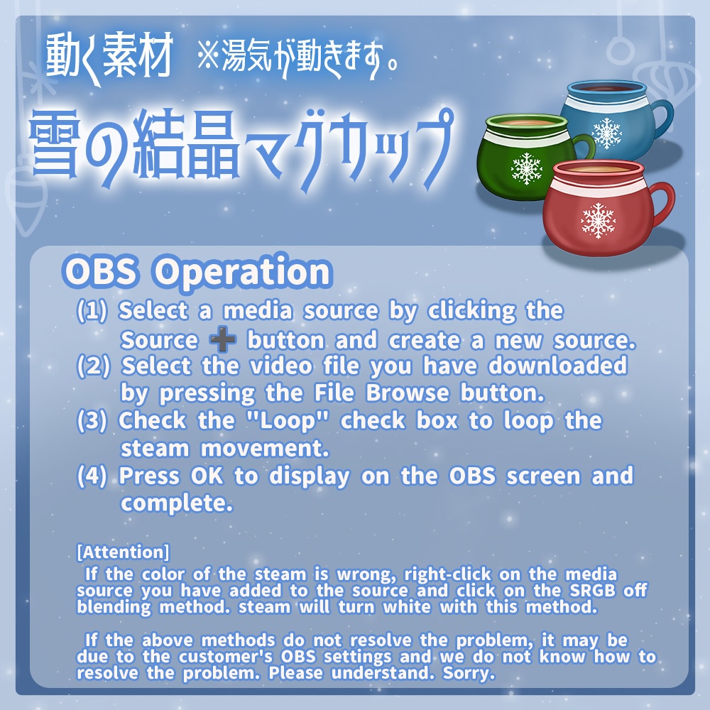 動く素材「雪の結晶マグカップ1セット」