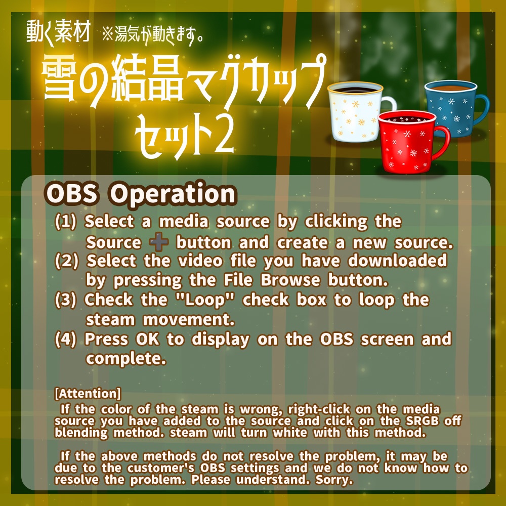 動く素材「雪の結晶マグカップ2 セット」