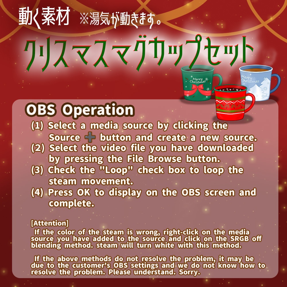 動く素材「クリスマスマグカップセット」