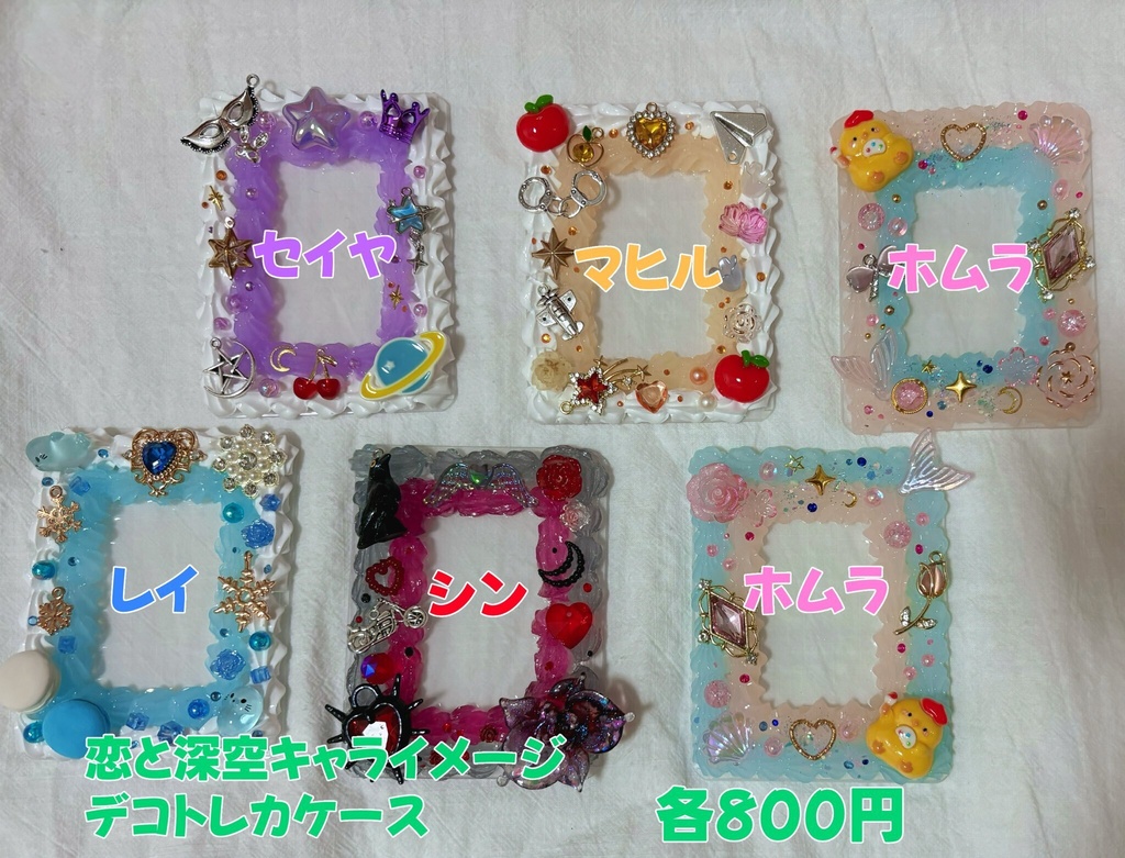 デコトレカケース トレカサイズ 恋と深空キャラクターイメージ
