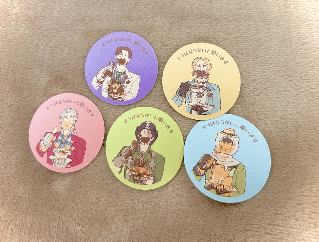 そうはならないと思いますシール