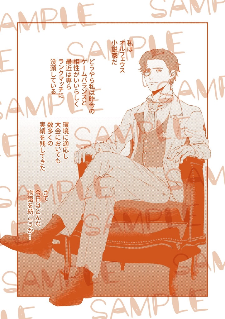 ラスゲ組がコピキャで遊ぶ本