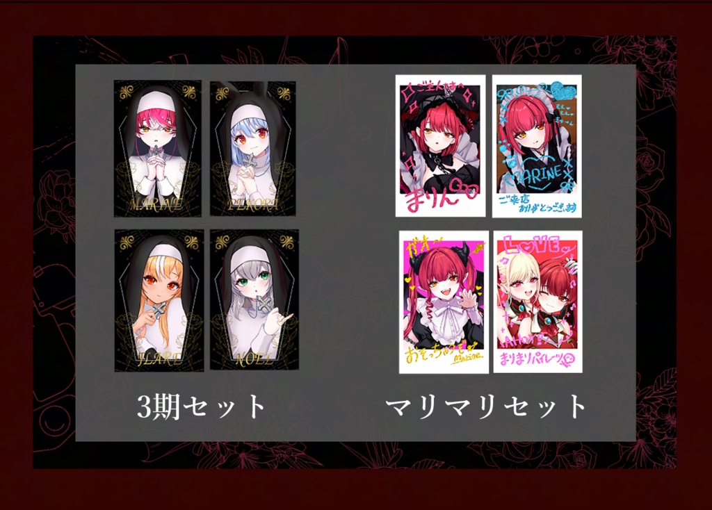 選べるカードセット