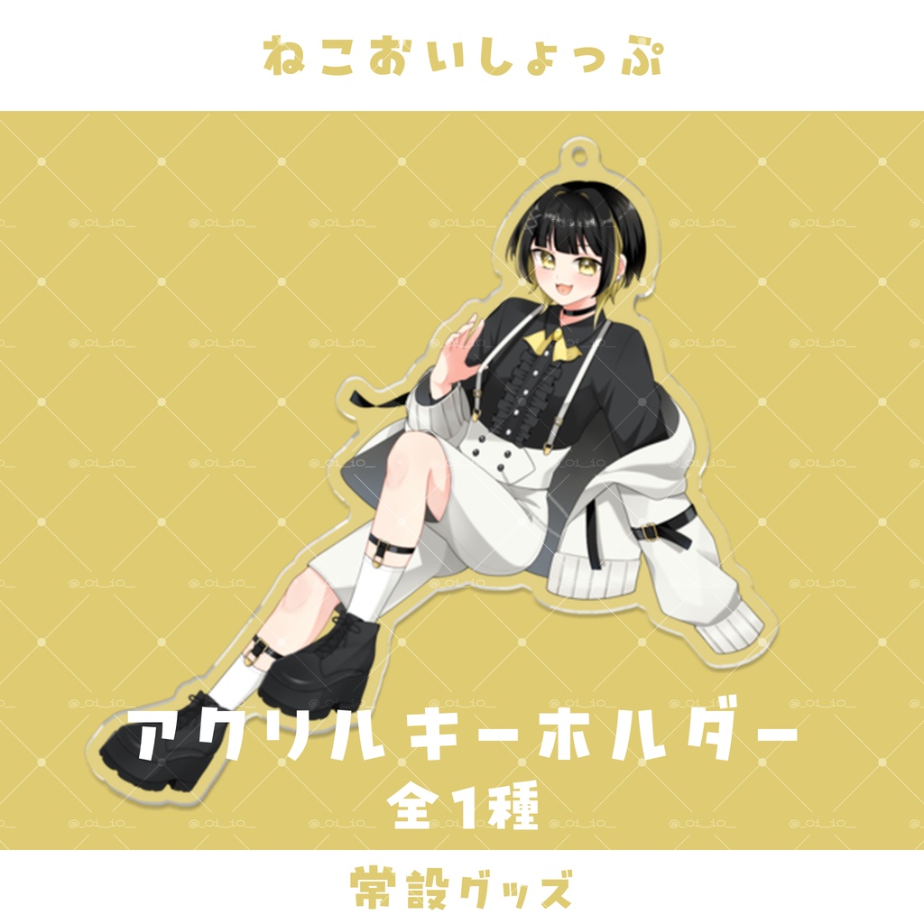 【常設グッズ】アクリルキーホルダー 全1種