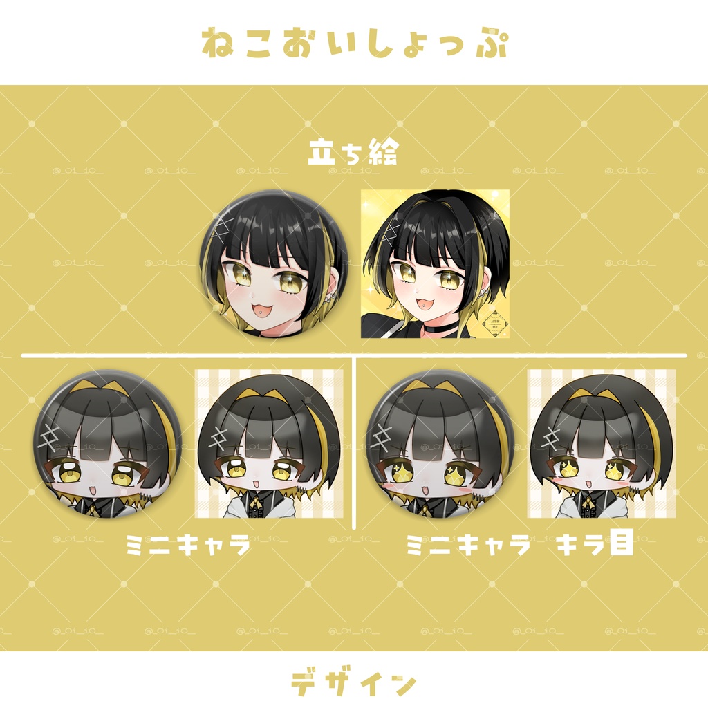 【常設グッズ】57mm缶バッジ 全3種