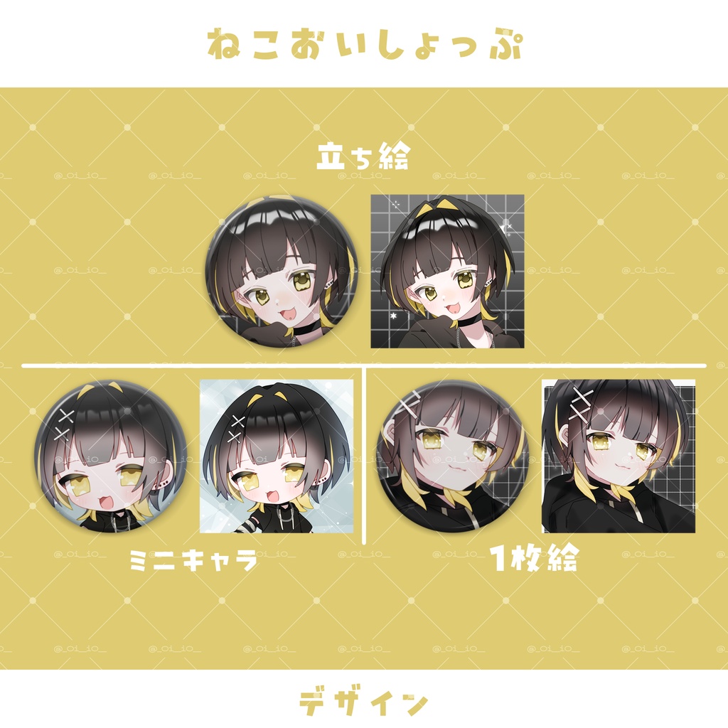 【期間限定グッズ】57mm缶バッジ 全3種