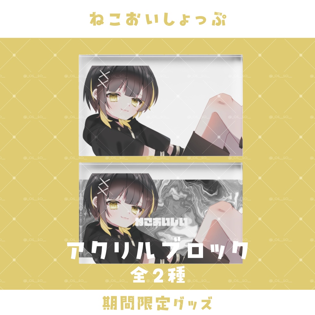 【期間限定グッズ】アクリルブロック 全2種
