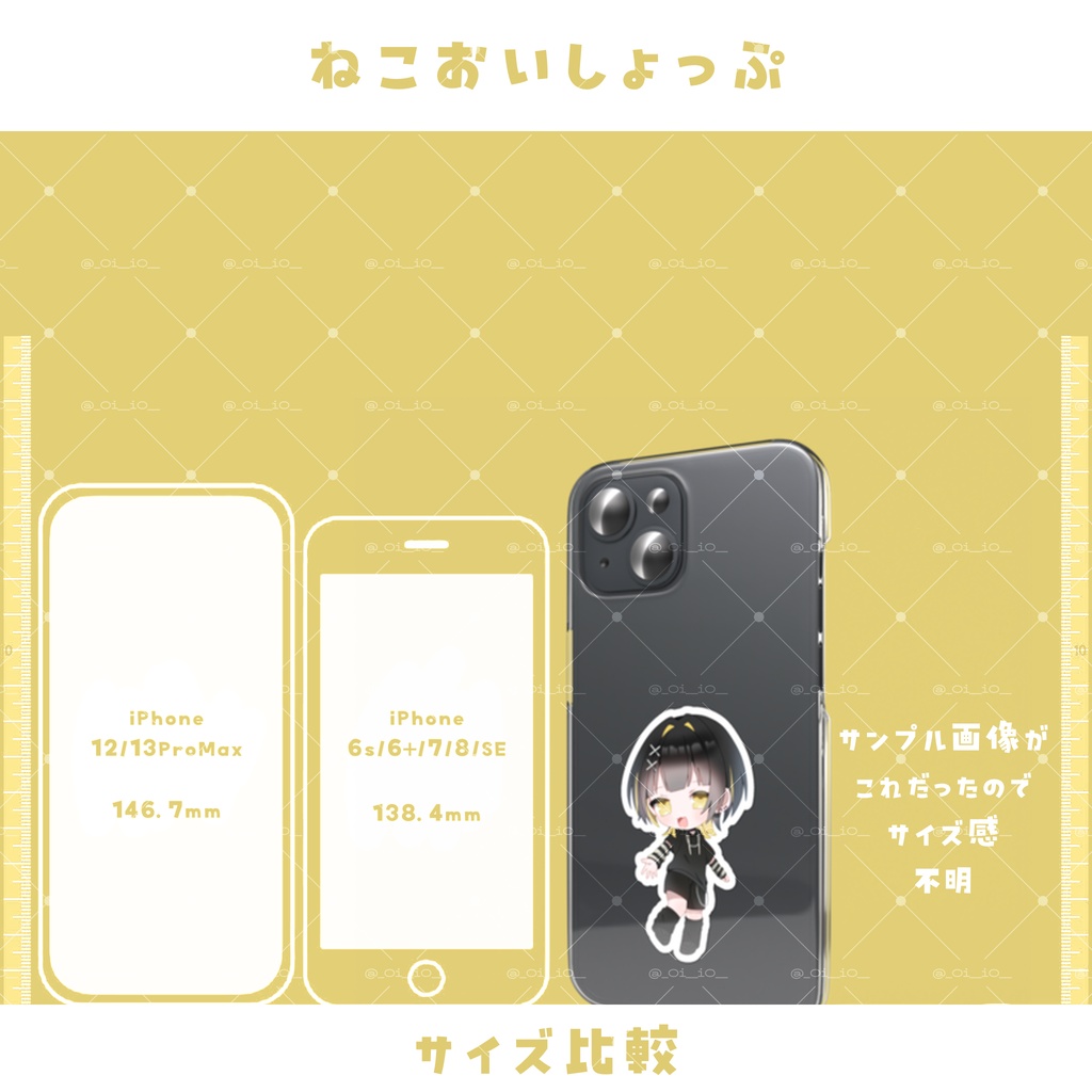 【期間限定グッズ】スマホステッカー 全1種