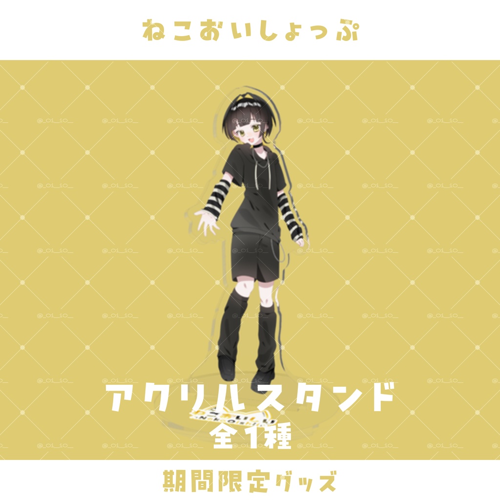 【期間限定グッズ】アクリルスタンド 全1種