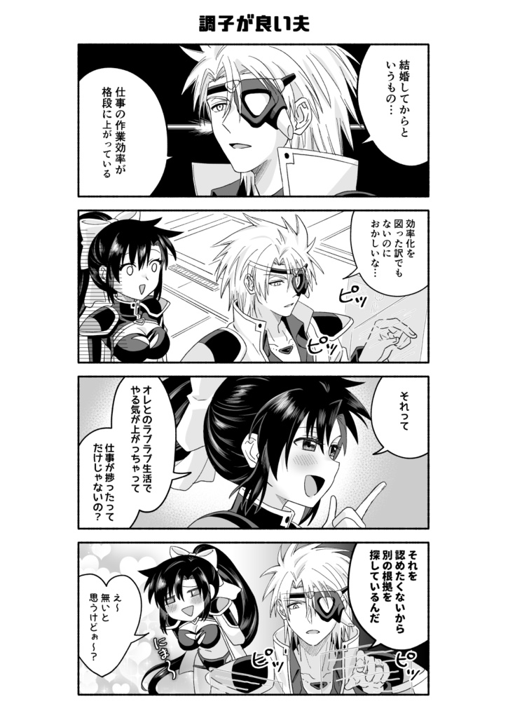 【第二版】君といたい!【エンパ5】