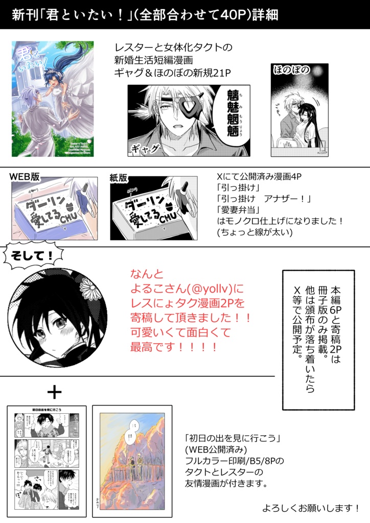 【第二版】君といたい!【エンパ5】