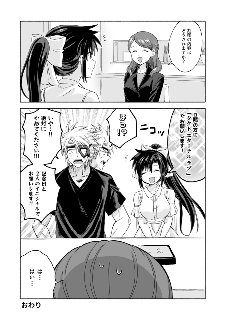 【第二版】君といたい!【エンパ5】