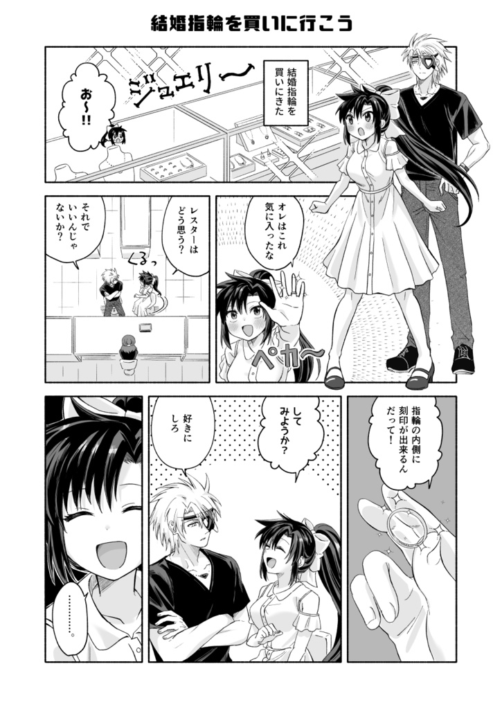 【第二版】君といたい!【エンパ5】