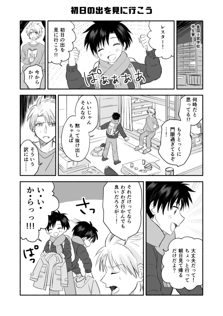 【第二版】君といたい!【エンパ5】