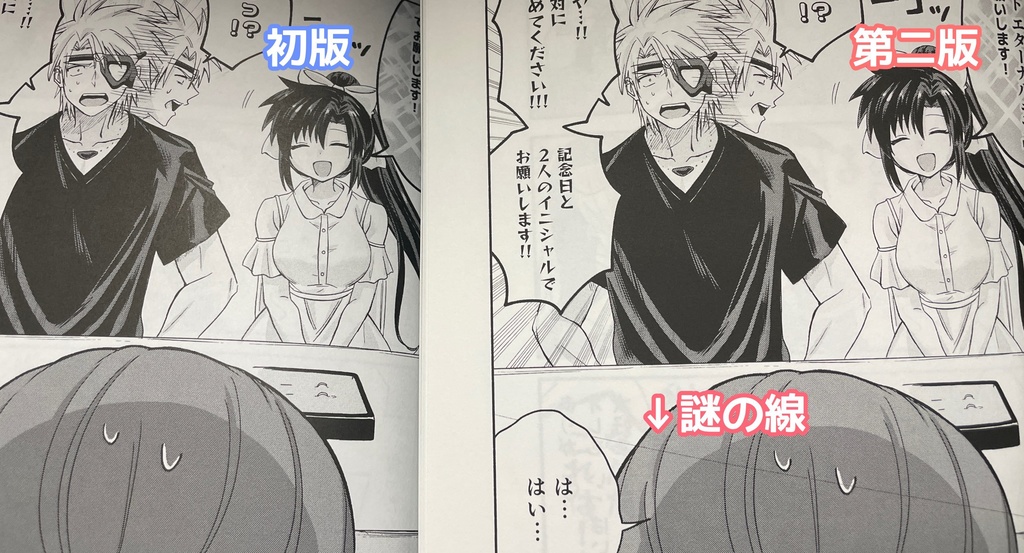 【第二版】君といたい!【エンパ5】