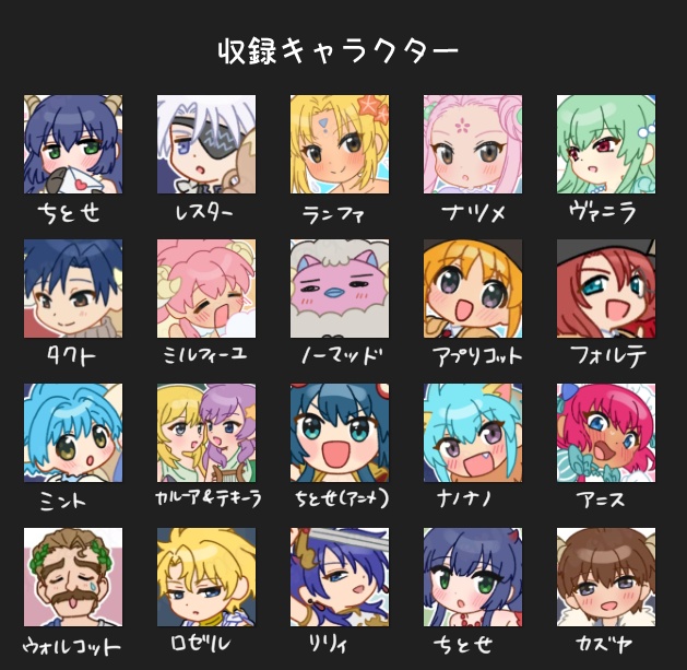 GA星座×誕生日本 stars in the universe【てんはじ2】