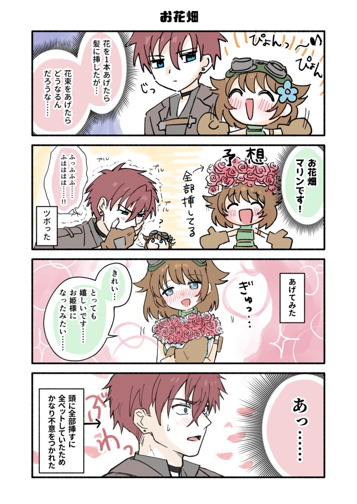 シェアマリ 美味しさの旅