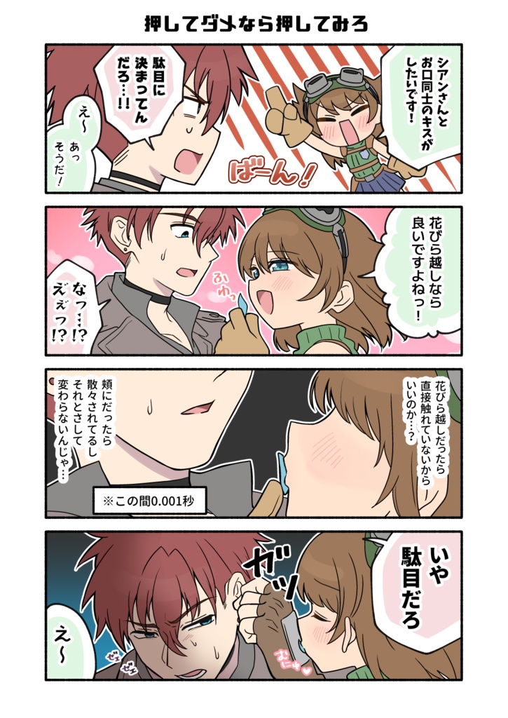 シェアマリ 美味しさの旅