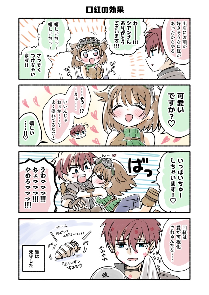 シェアマリ 美味しさの旅