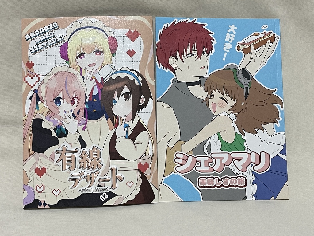 一次創作2冊セット【100円引き】